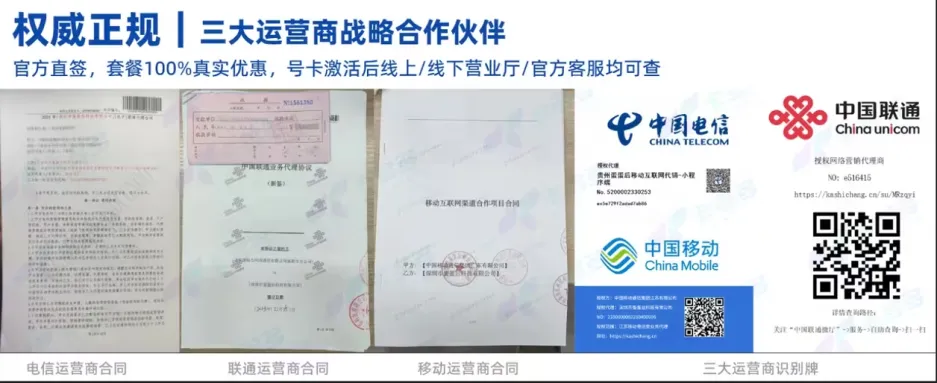 四大运营商授权书